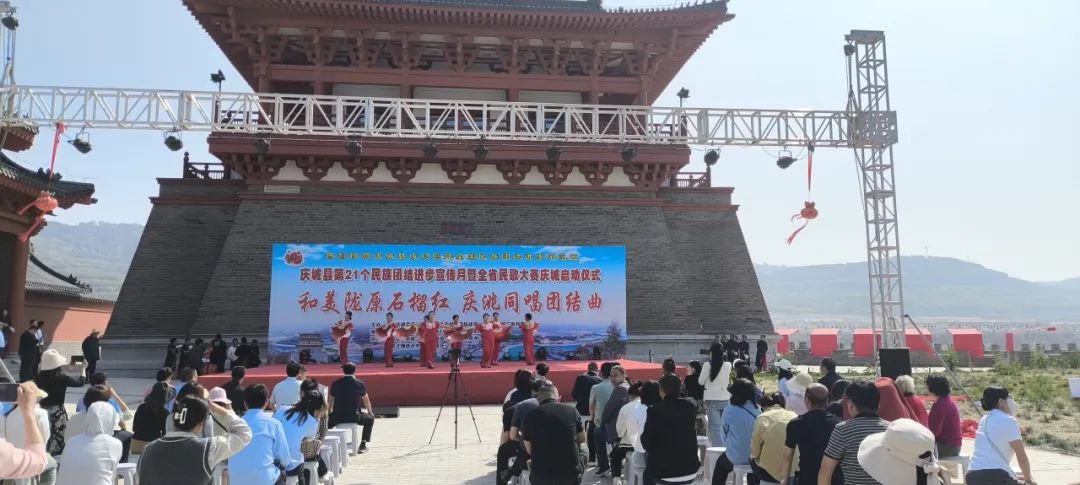 庆城县举办第21个民族团结进步宣传月暨全省民歌大赛庆城选拔赛启动仪式