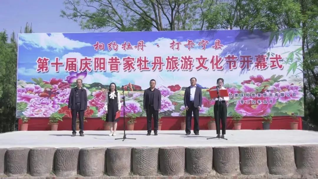 4月28日，第十届庆阳昔家牡丹旅游文化节在宁县瓦斜乡东风村昔家牡丹园开幕