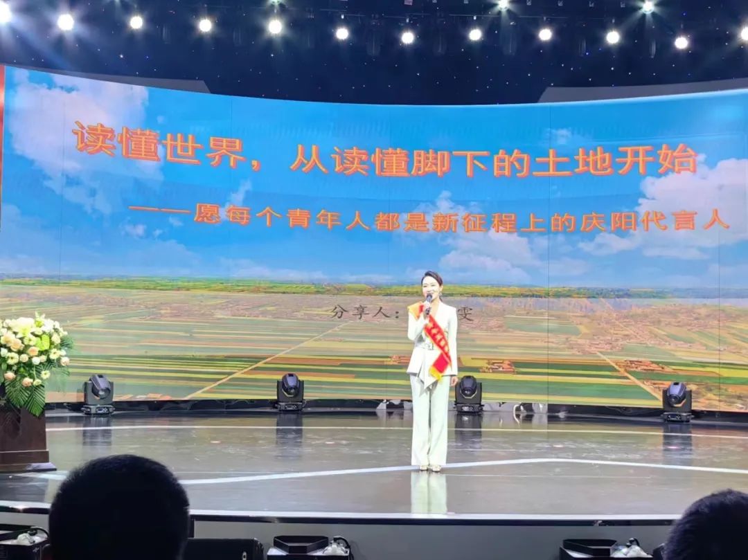 首届“庆阳青年五四奖章”获得者寇建雯作事迹分享。