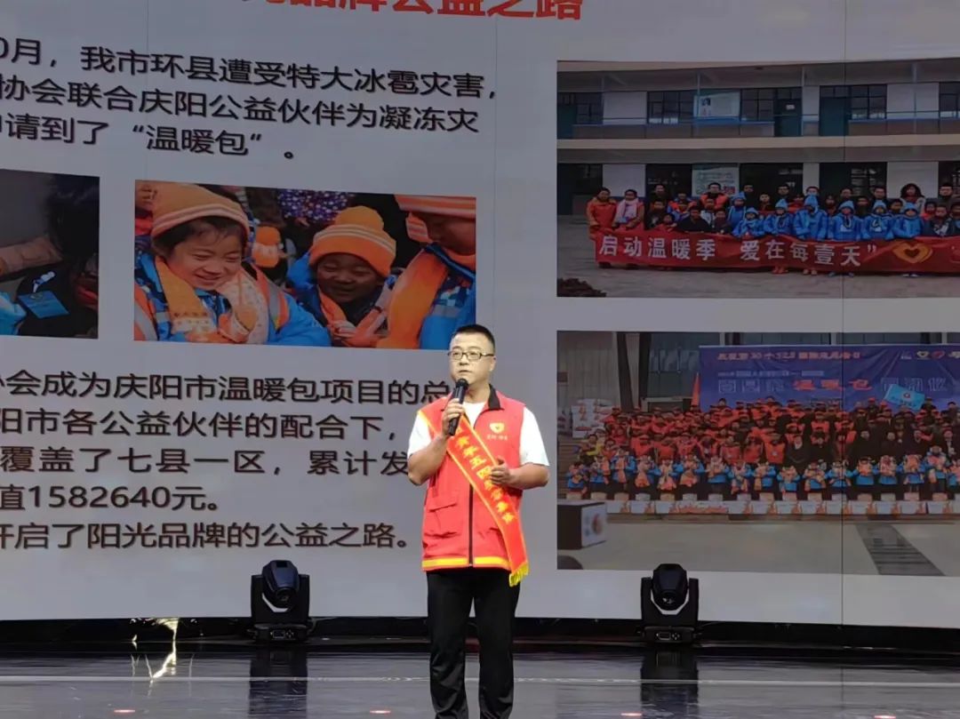 首届“庆阳青年五四奖章”集体获得者庆阳市阳光志愿者协会苟平作事迹分享。