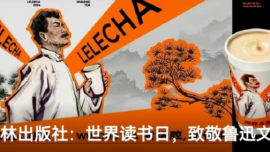 樂樂茶攤上事了！魯迅家屬發(fā)律師函