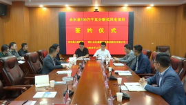 合水縣舉行100萬千瓦分散式風(fēng)電項(xiàng)目簽約儀式