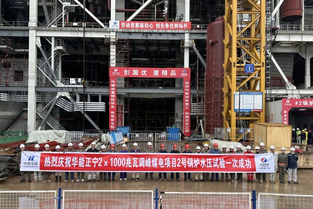 正寧電廠2號機組鍋爐水壓試驗一次成功