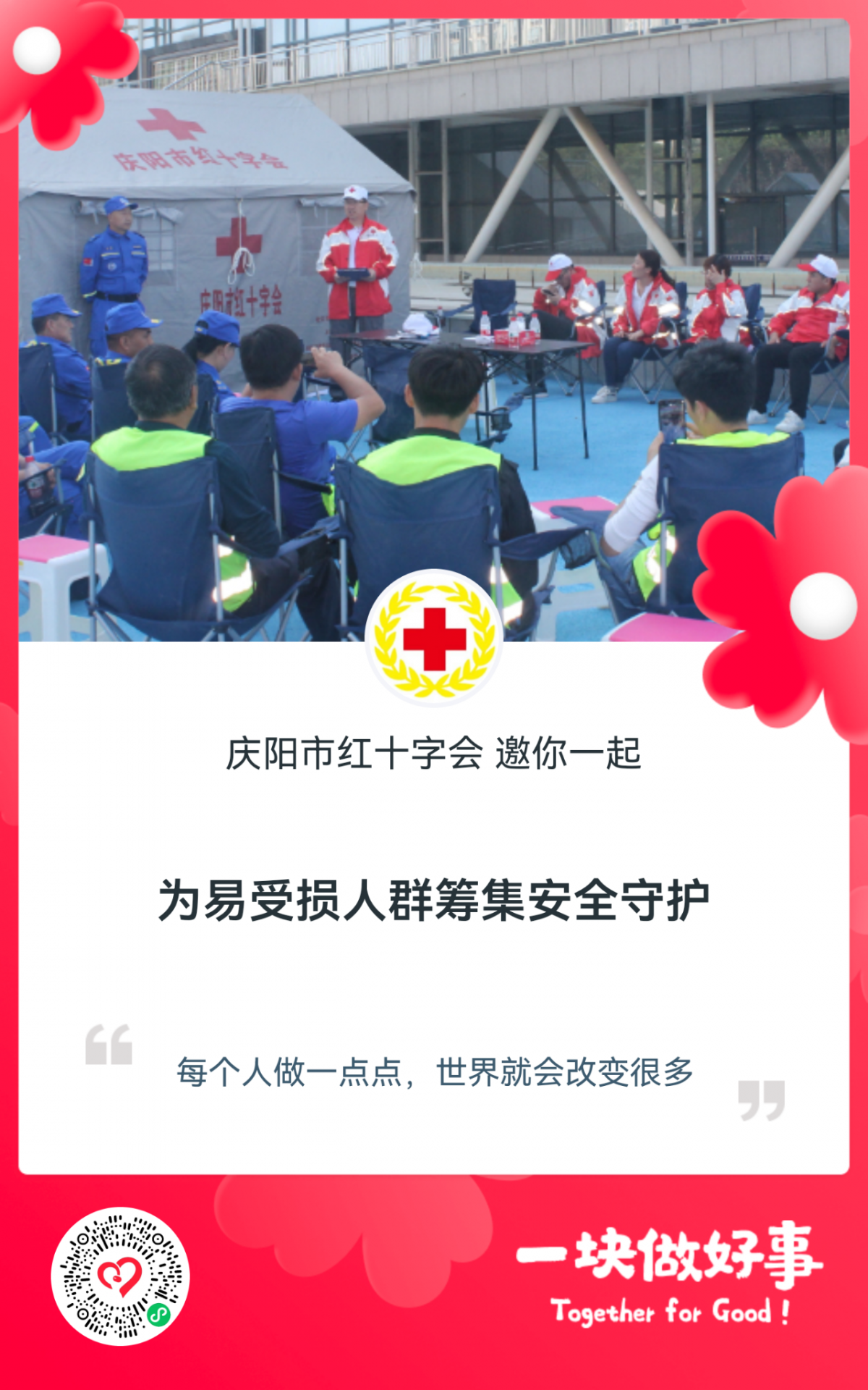 微信图片_20240430155828