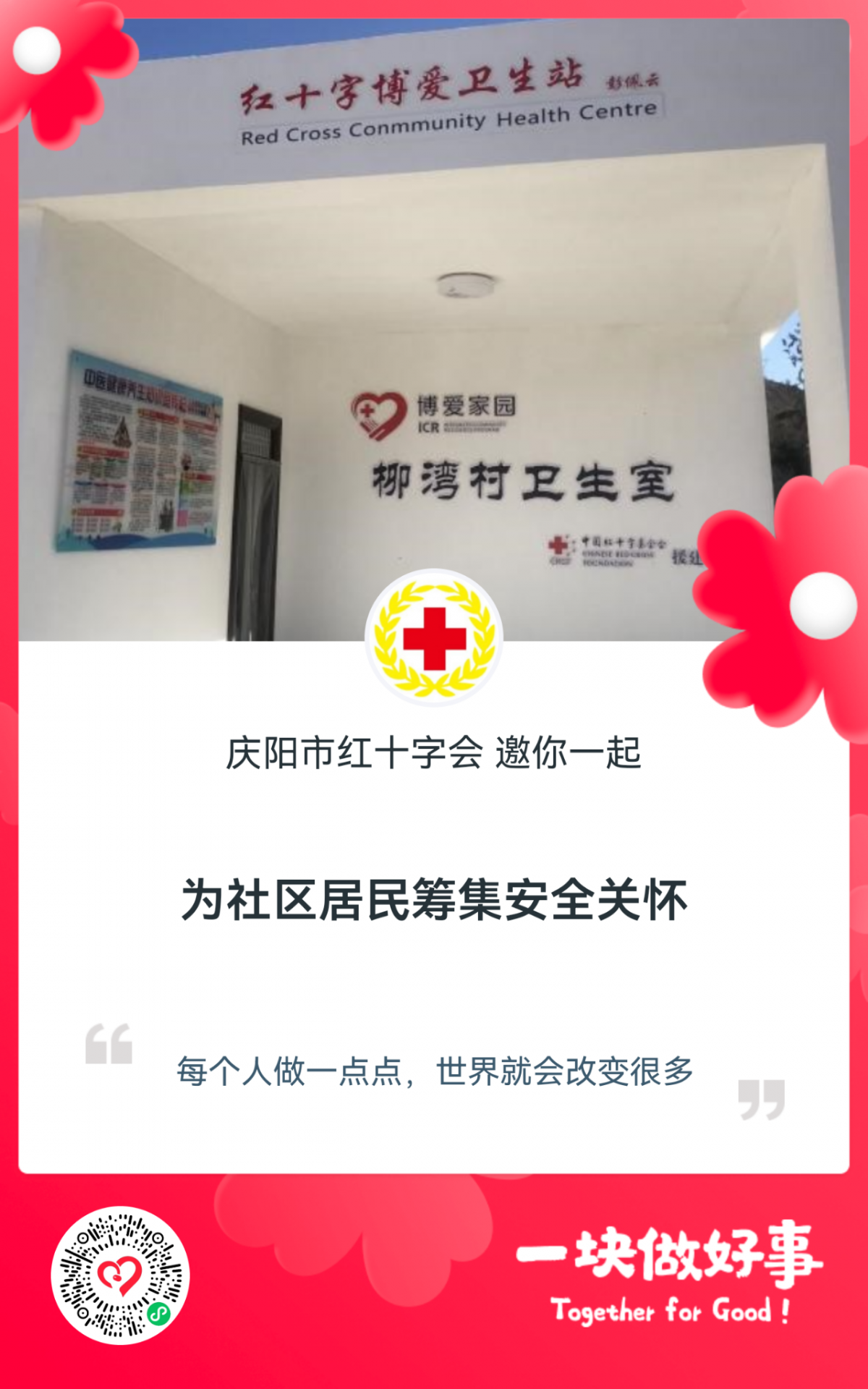 微信图片_20240430155831