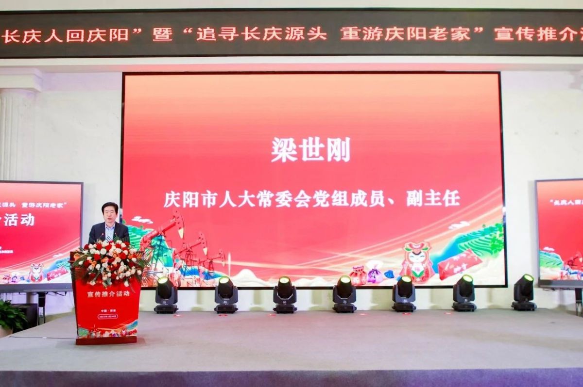 “长庆人回庆阳”暨“追寻长庆源头 重游庆阳老家”活动现场