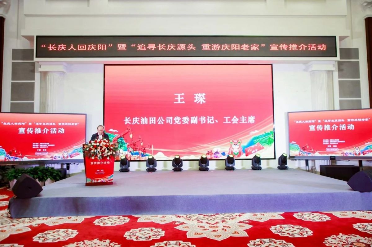 “长庆人回庆阳”暨“追寻长庆源头 重游庆阳老家”活动现场
