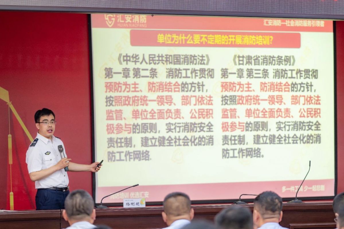 合水縣聯(lián)社舉辦2024年安全保衛(wèi)知識暨消防安全培訓(xùn)班