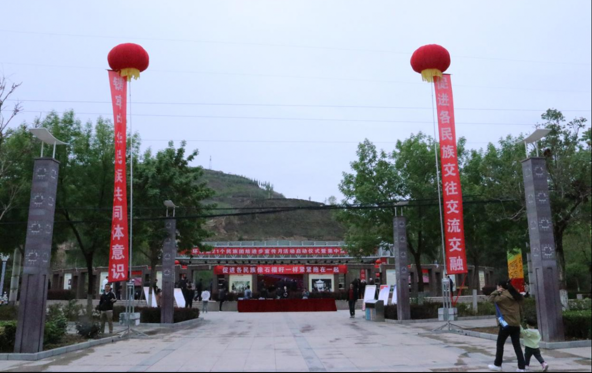 環(huán)縣第21個(gè)民族團(tuán)結(jié)進(jìn)步宣傳月活動(dòng)現(xiàn)場(chǎng)