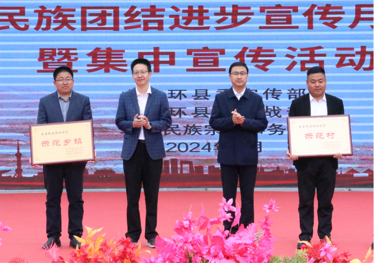 環(huán)縣第21個(gè)民族團(tuán)結(jié)進(jìn)步宣傳月活動(dòng)現(xiàn)場(chǎng)