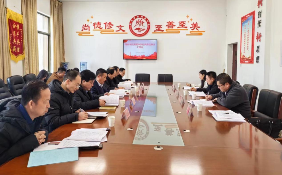 圖為召開審計(jì)進(jìn)點(diǎn)會(huì)