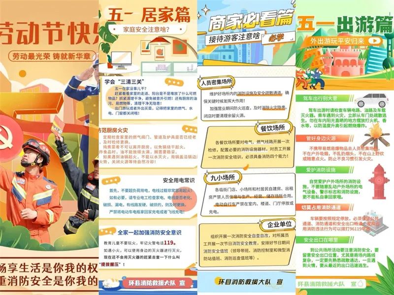 圖 慶陽消防