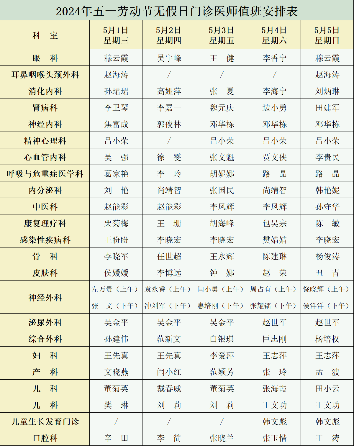 微信圖片_20240430182907