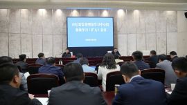 慶陽市紀委監(jiān)委理論學習中心組專題學習新能源開發(fā)利用有關政策理論