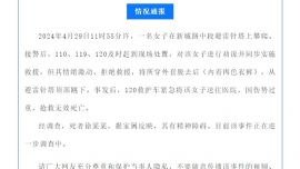 河南臨潁通報(bào)“女子從避雷針?biāo)斕隆保簱尵葻o(wú)效死亡