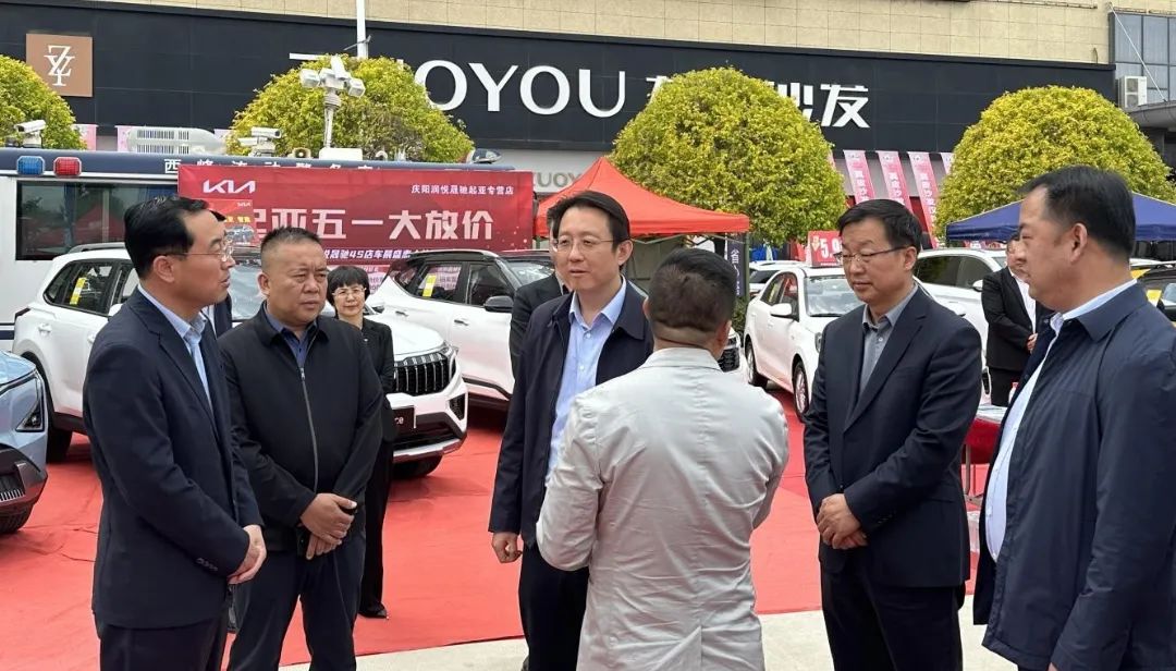 2024年慶陽市“快樂起航·樂購慶陽”五一新能源汽車博覽會暨汽車下鄉(xiāng)巡展活動啟動