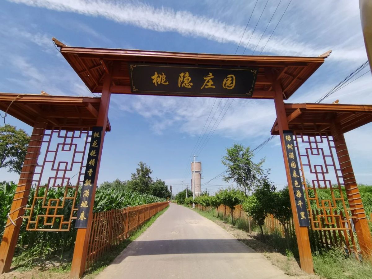 桃隐庄园