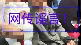 “安徽72歲老人喜得貴子”是謠言！渦陽(yáng)警方辟謠