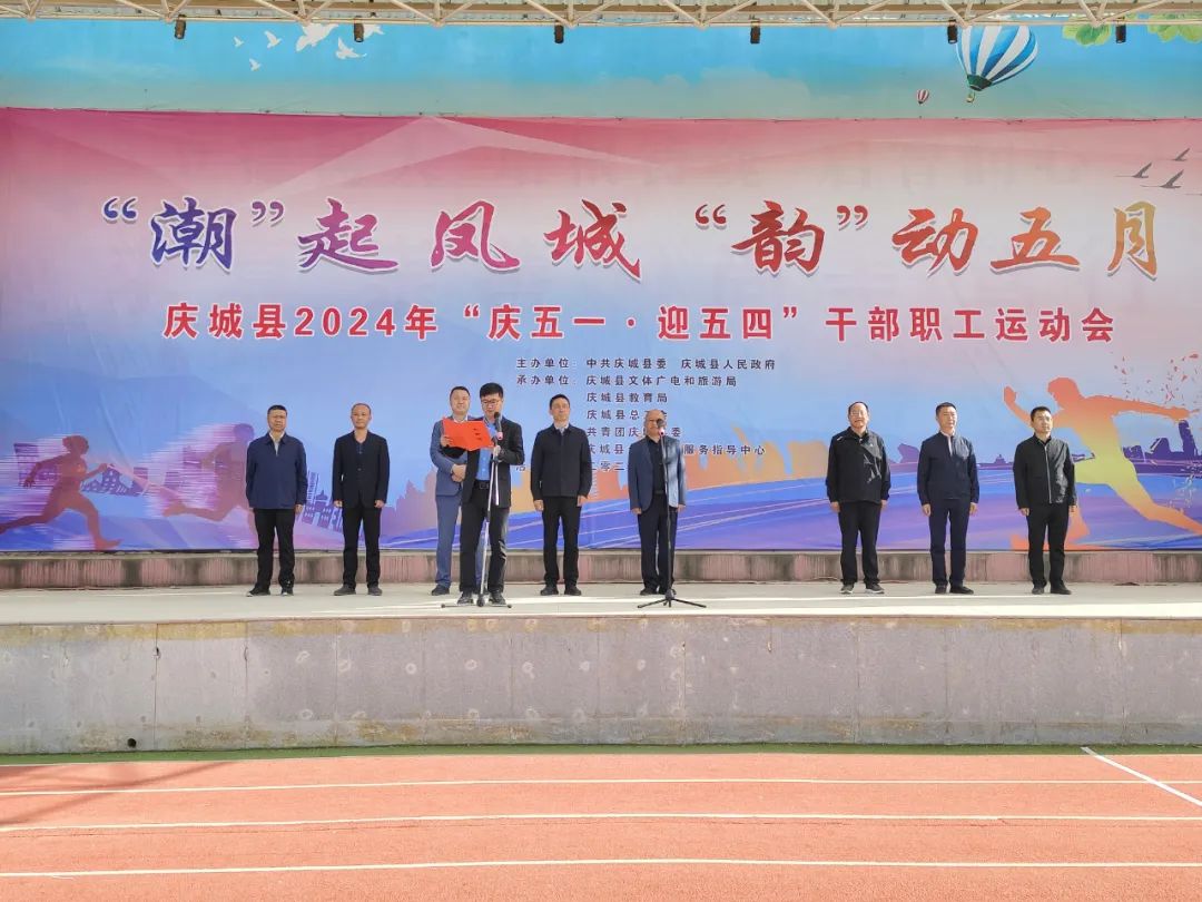 共青团庆城县委