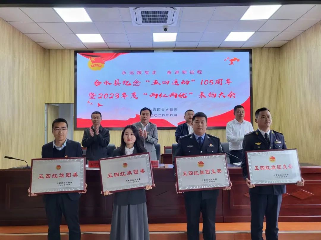 共青团合水县委
