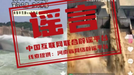 這些關(guān)于景區(qū)的謠言別信