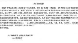 武廣高鐵、滬昆客專等4條高鐵票價(jià)開漲 漲幅近20%