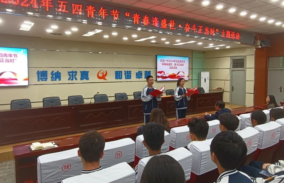 庆阳第一中学团委