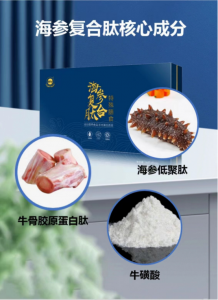 海参复合肽效果好不好，网上卖的贵吗