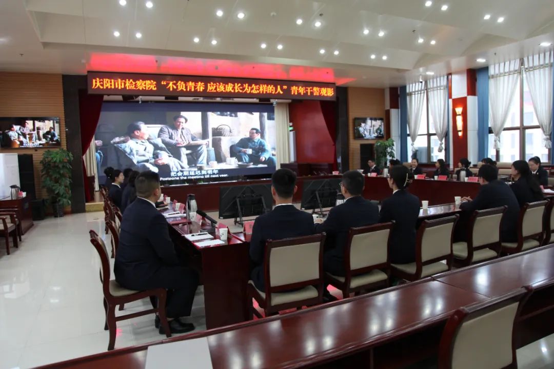庆阳市检察院团支部