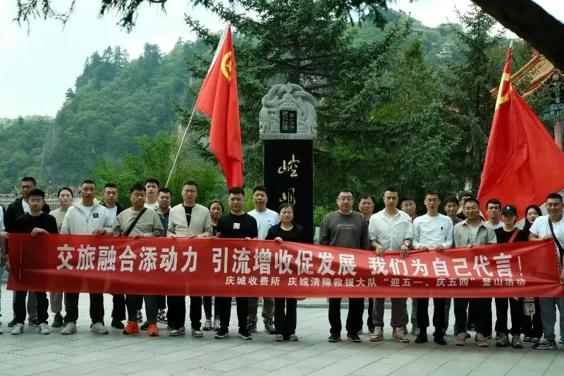 高速公路庆城清障救援大队团委