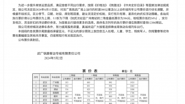 4條高鐵票價(jià)下月上漲 部分高鐵票已高于機(jī)票最低價(jià) 專家建議調(diào)價(jià)前公開征求意見