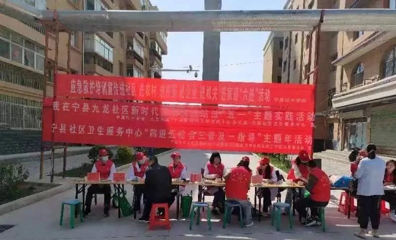 寧縣紅十字博愛周系列活動(dòng)之二