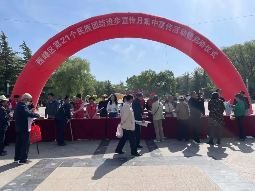 西峰统战 图