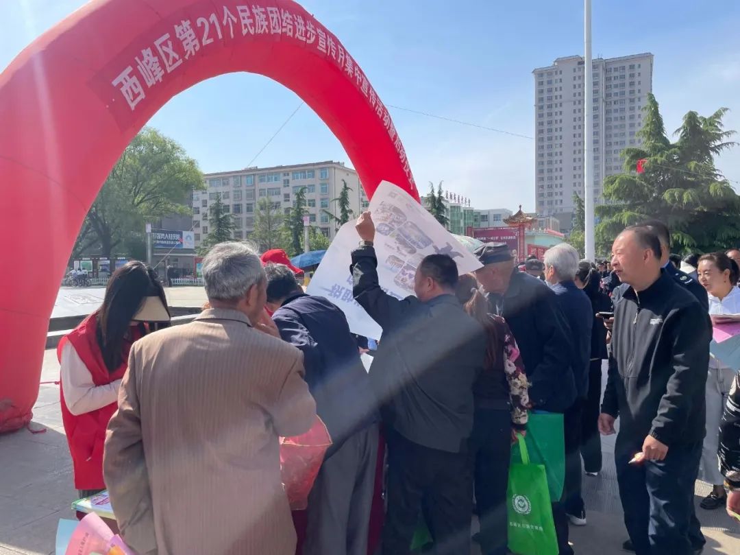 西峰统战 图