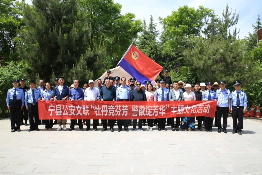 宁县公安文联开展“牡丹竞芬芳 警徽绽芳华”主题文化活动 图源：瓦斜派出所