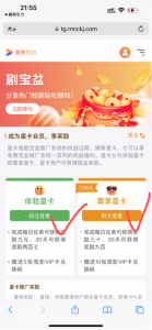 剧有引力app赚钱是真的吗？怎么赚钱？什么模式…副本 (6)丨【招商-A】