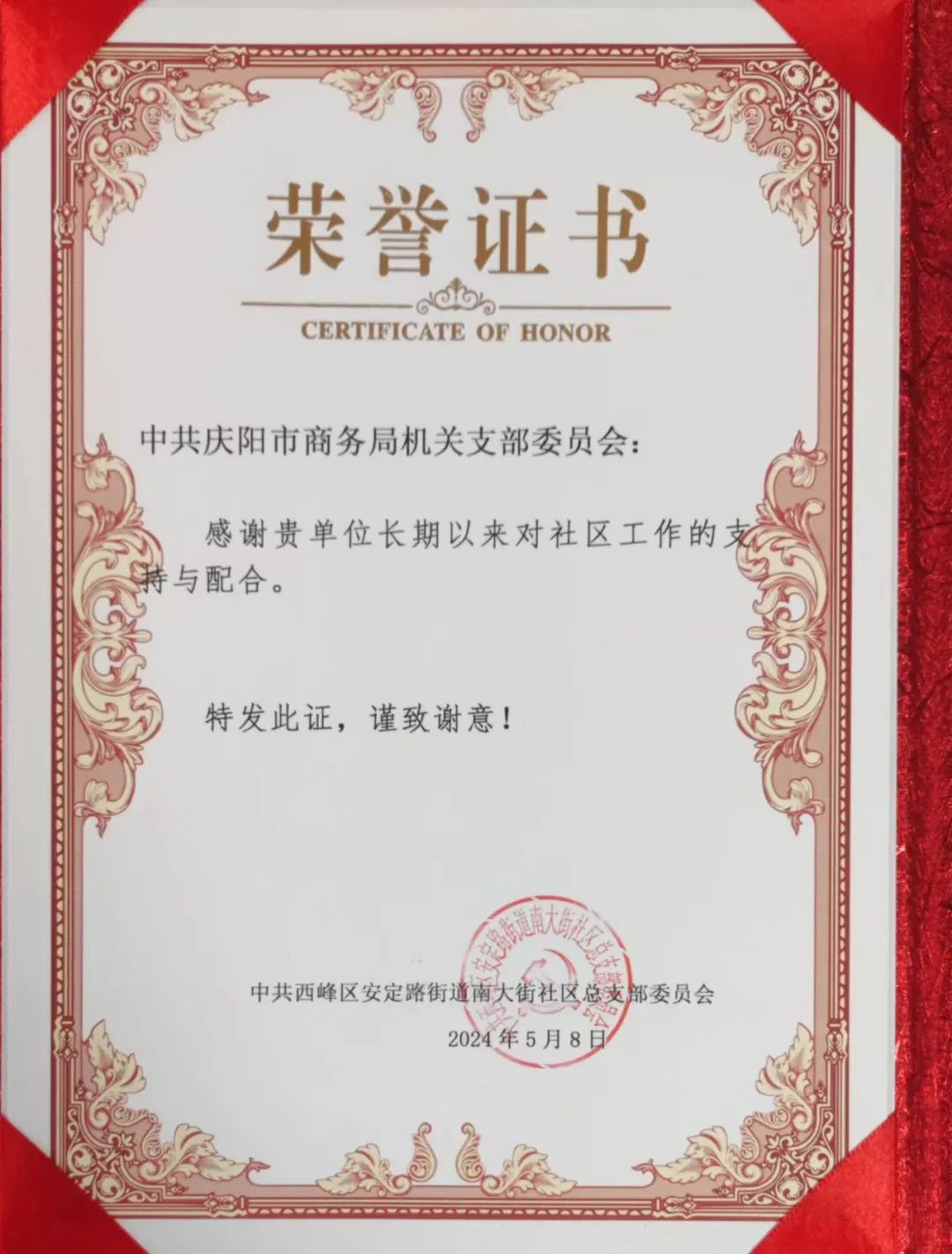 图源：庆阳市商务局