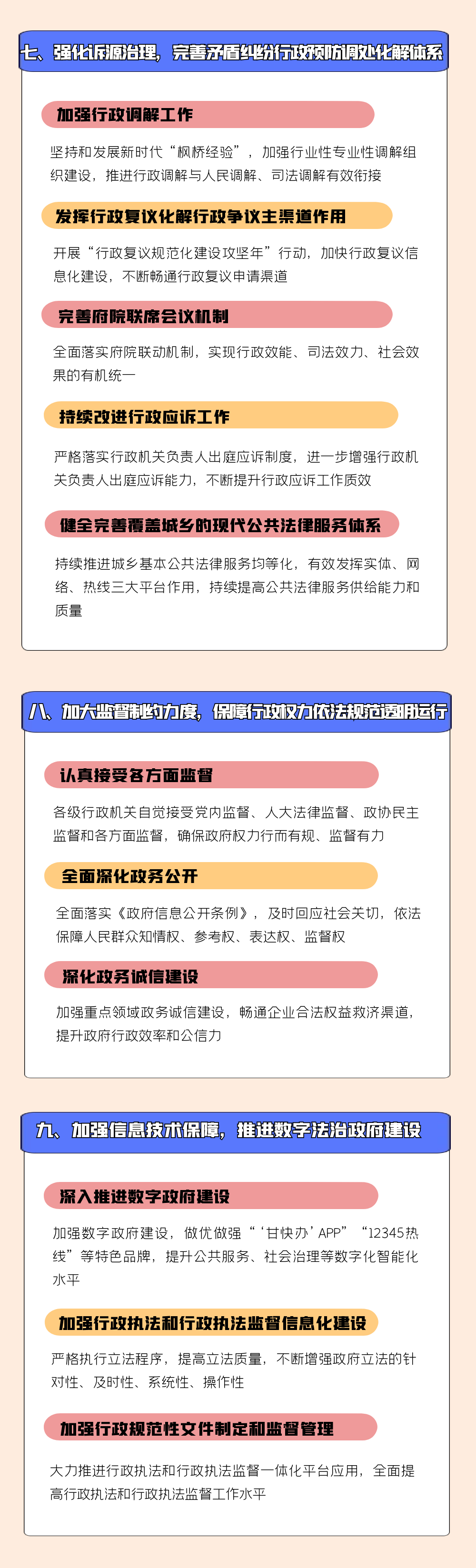 微信图片_20240509172822