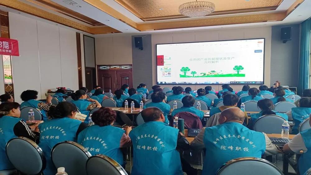 ▲慶陽市農(nóng)技中心農(nóng)藝師盧晶講授食用菌產(chǎn)業(yè)發(fā)展現(xiàn)狀及生產(chǎn)流程解析