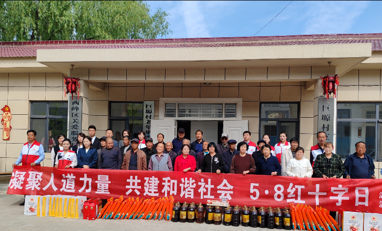 西峰区红十字会