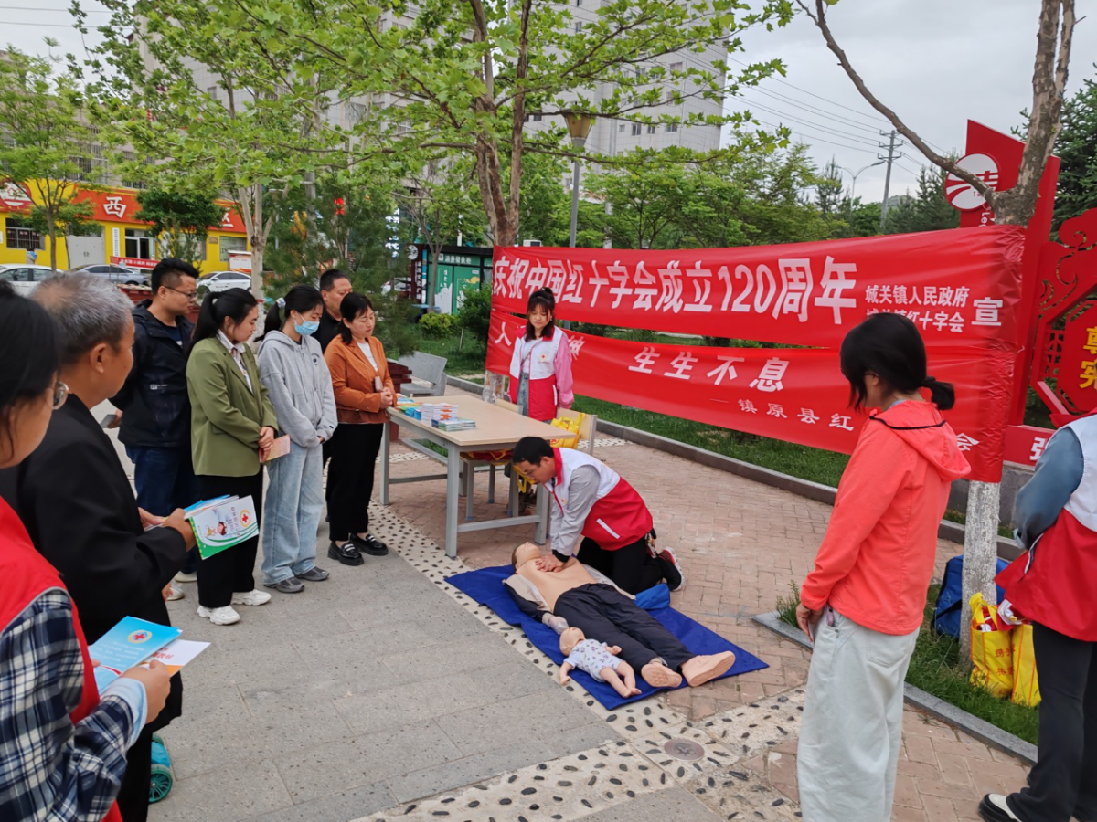 镇原县红十字会