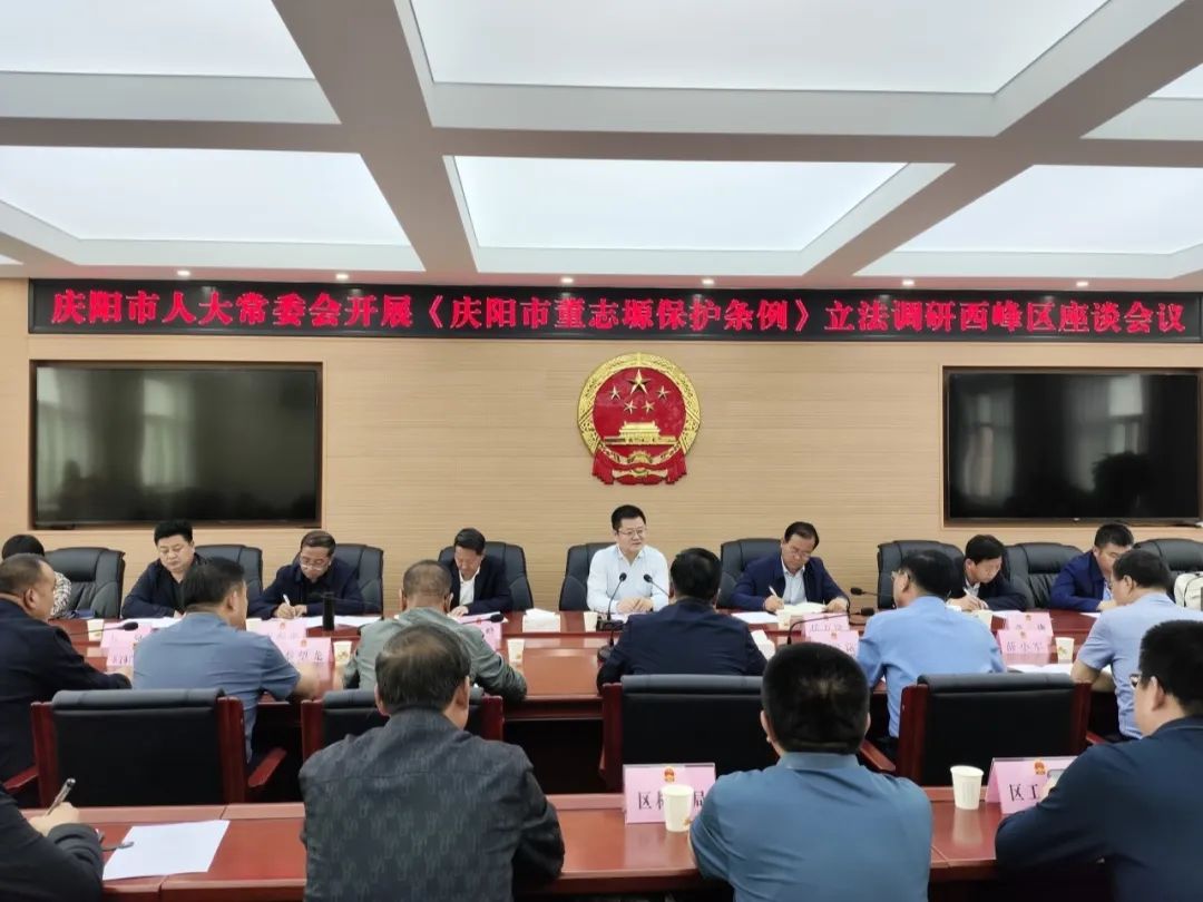 圖源丨慶陽市人大常委會法工委  