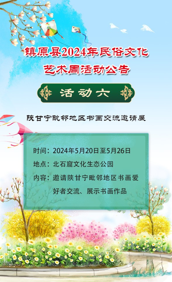 微信图片_20240510163657