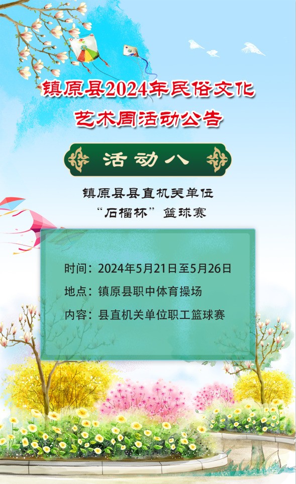 微信图片_20240510163704