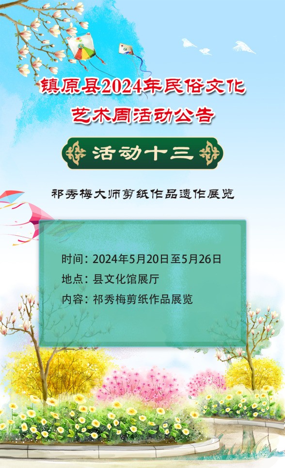 微信图片_20240510163716