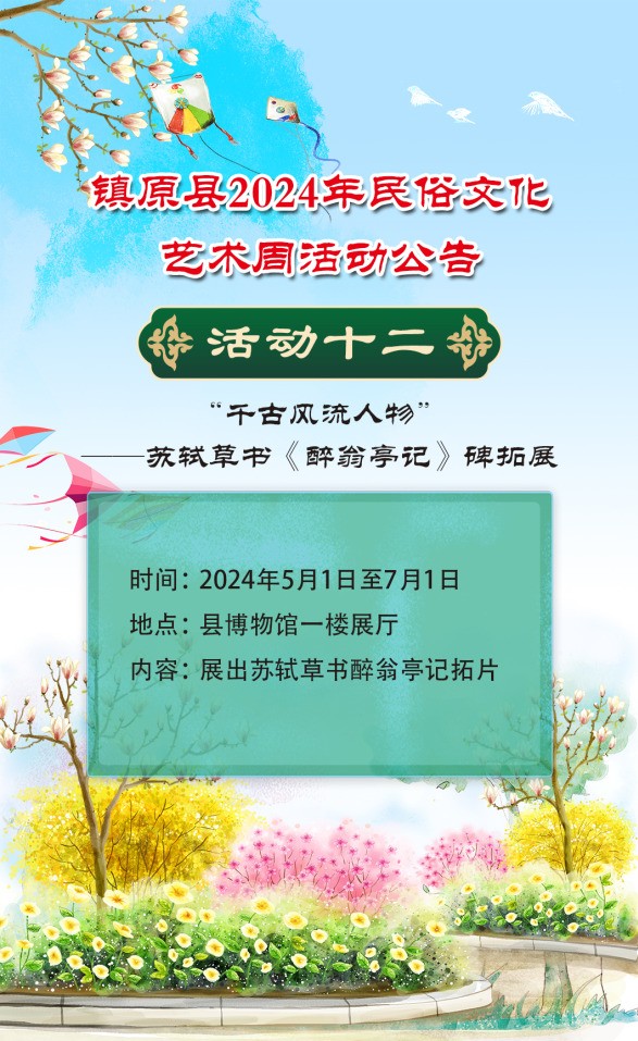 微信图片_20240510163713