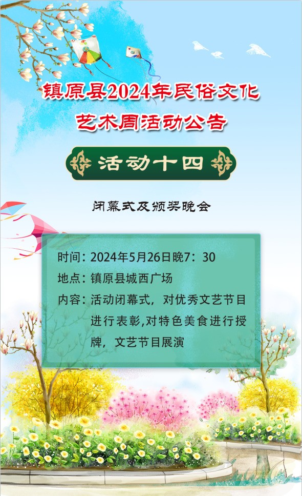 微信图片_20240510163719