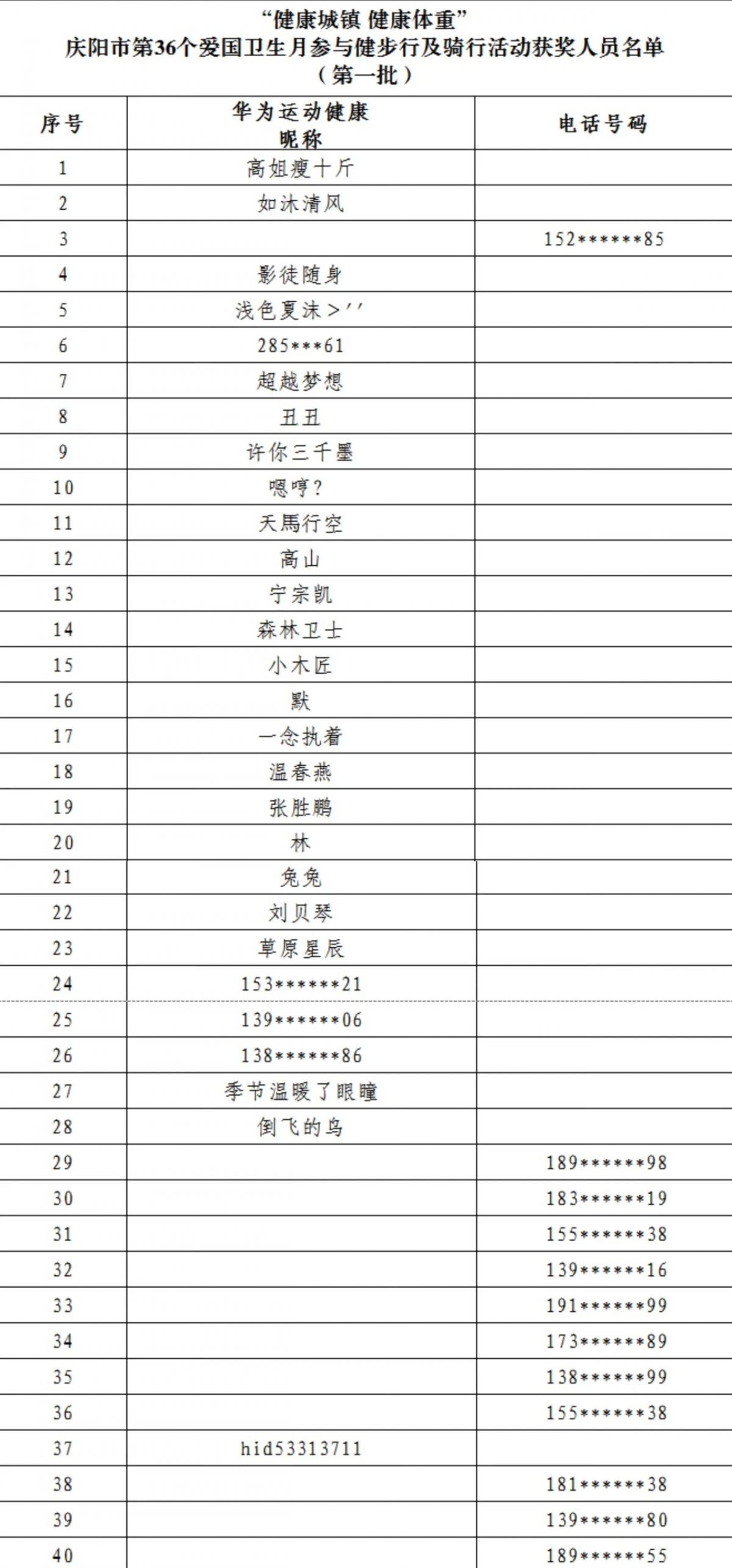 微信图片_20240510221340