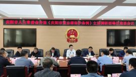 慶陽(yáng)市人大常委會(huì)開(kāi)展《慶陽(yáng)市董志塬保護(hù)條例》立法調(diào)研