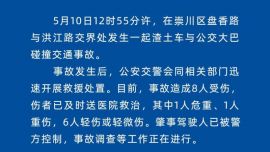 官方通報載學生大巴與渣土車相撞